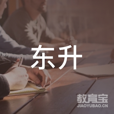 平顶山东升驾校logo