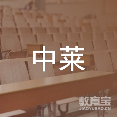 平顶山中莱教育logo