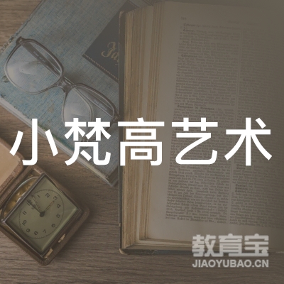 安阳小梵高艺术培训logo