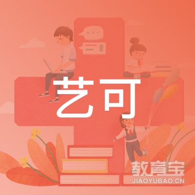 宿州艺可音乐培训logo