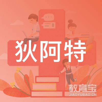 海口狄阿特书法美术培训logo