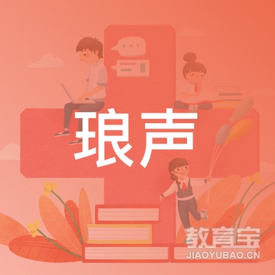 海宁琅声艺术培训logo