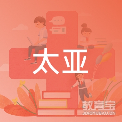 嘉兴太亚驾驶培训logo