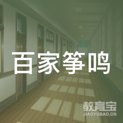 秦皇岛百家筝鸣古筝培训logo