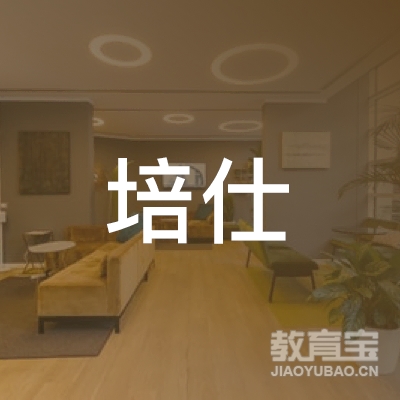 台州培仕教育logo