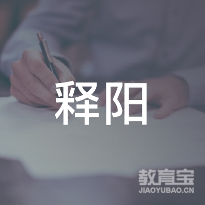 台州市释阳体育培训