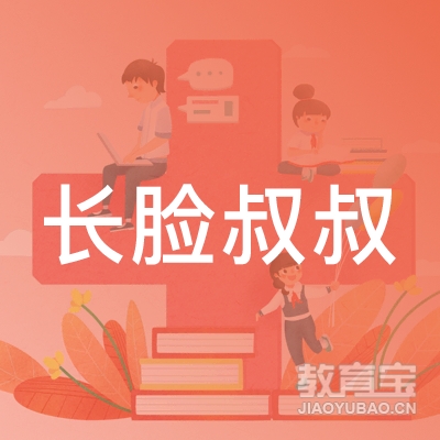 廊坊长脸叔叔艺术培训logo