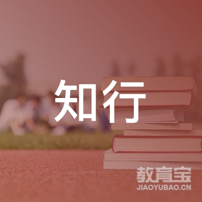 廊坊知行研学教育logo