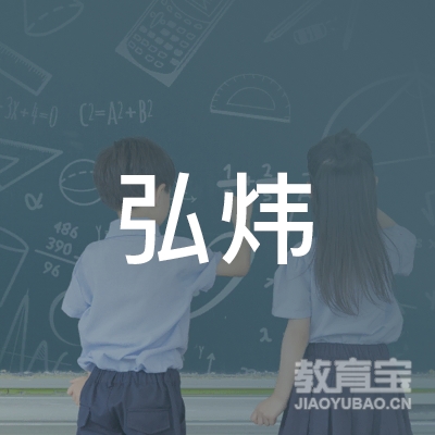 赣州弘炜驾驶员培训logo