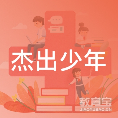 赣州杰出教育logo