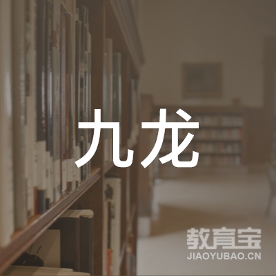 赣州九龙驾驶员培训logo