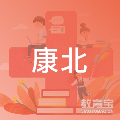 赣州康北驾驶员培训logo