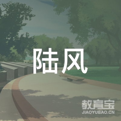 赣州陆风驾驶员培训logo