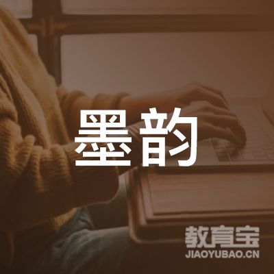 赣州墨韵教育logo