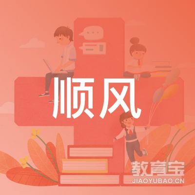 赣州顺风汽车驾驶员培训logo