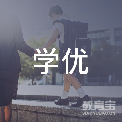 赣州学优教育logo