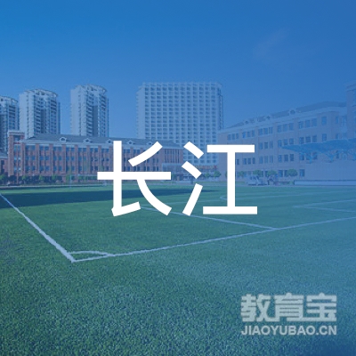 淮安长江驾校logo