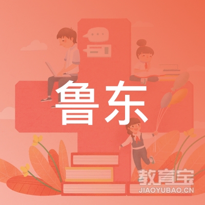 东营鲁东机械培训logo