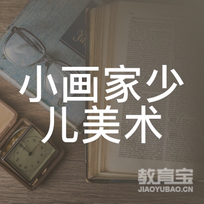 东营小画家少儿美术培训logo