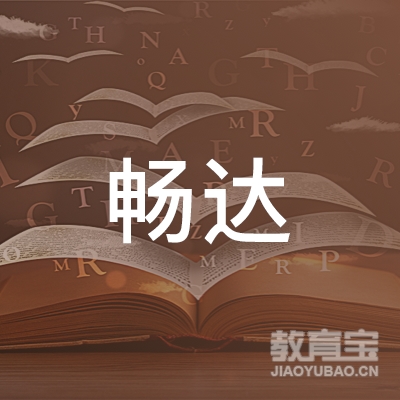 盐城畅达驾校logo