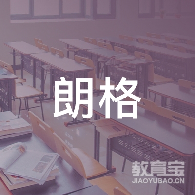 盐城朗格艺术培训logo