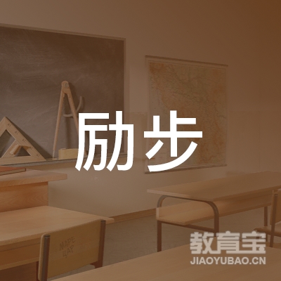 盐城励步文化艺术培训logo