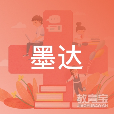 盐城墨达文化培训logo