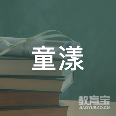 盐城童漾艺术培训logo