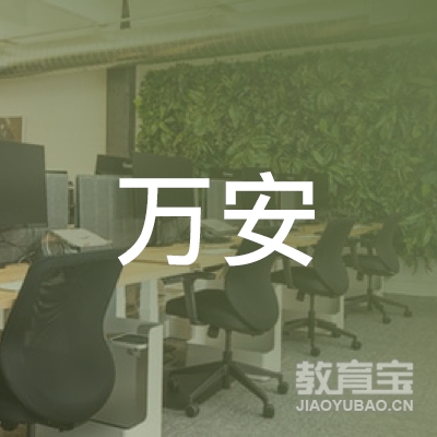 盐城万安驾校logo