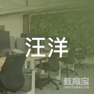 盐城汪洋书画培训logo