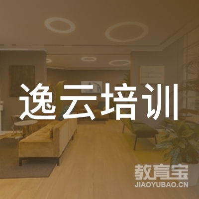盐城逸云培训logo