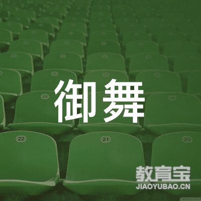 盐城御舞艺术培训logo