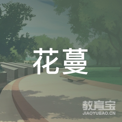 南阳花蔓舞蹈培训logo