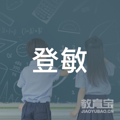 绵阳登敏艺术培训logo