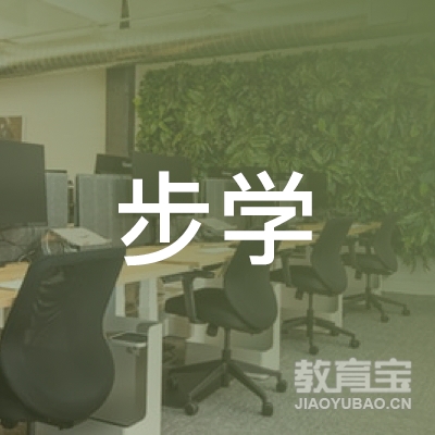 襄阳步学教育logo