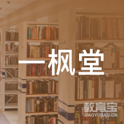 襄阳一枫堂艺术培训logo