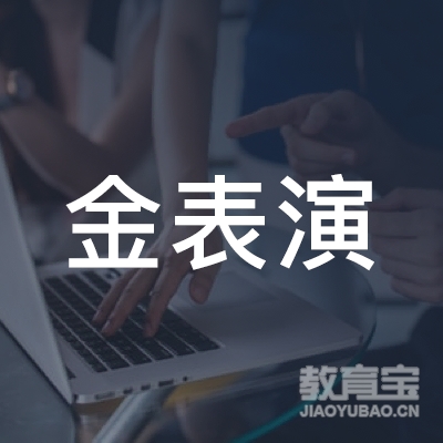 滨州金口才教育logo