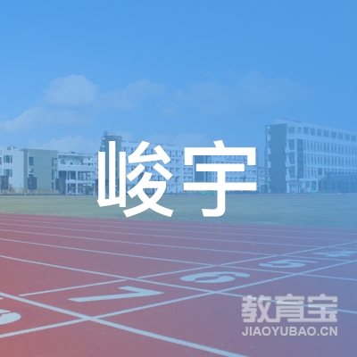 滨州峻宇教育logo