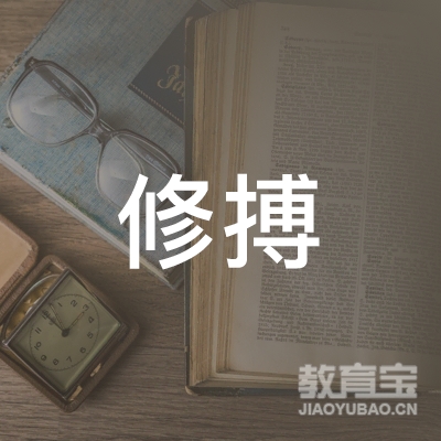 滨州修搏搏击培训logo