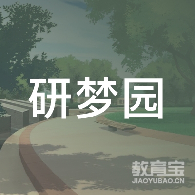 成都研梦园教育logo