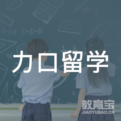 苏州力口留学培训logo