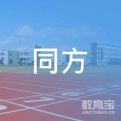 南京同方教育logo