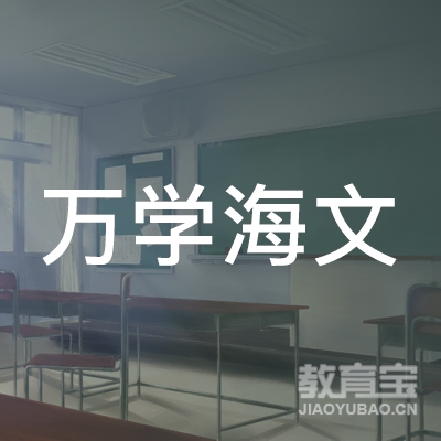 桂林万学教育logo