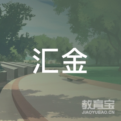 扬州汇金自学培训logo