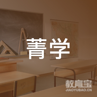 扬州菁学教育logo