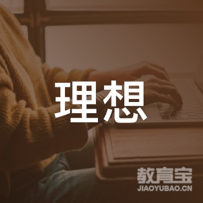 扬州理想教育logo