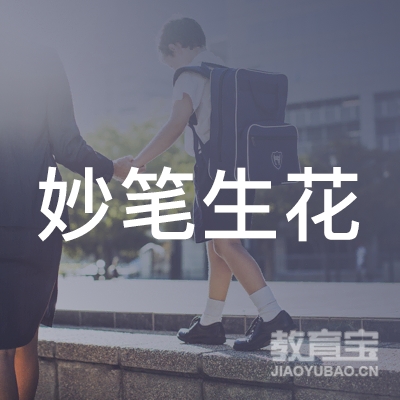 扬州妙笔生花书法培训logo