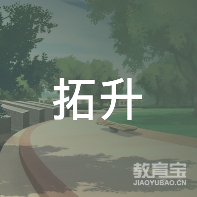 扬州拓升教育培训logo