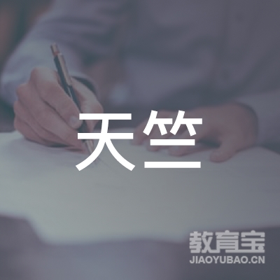 扬州天竺瑜伽培训logo
