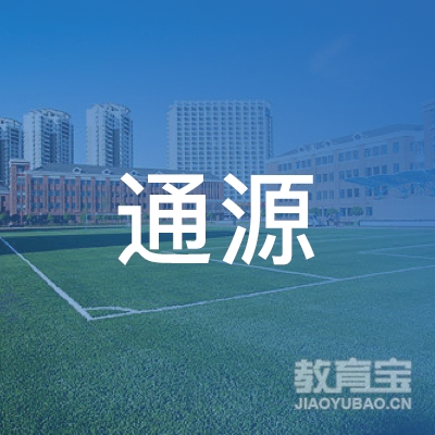 扬州通源学车logo